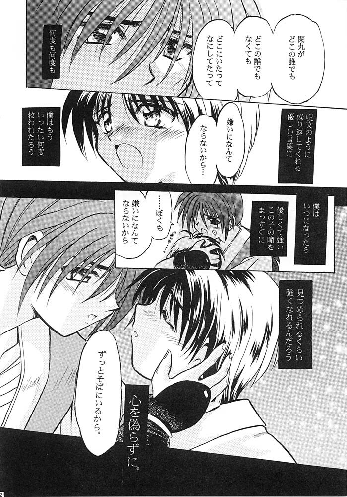 (C56) [PINKVISION (Tsuduki Masaki)] Flowers. (Various) page 91 full