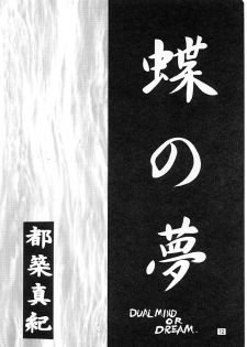 (C56) [PINKVISION (Tsuduki Masaki)] Flowers. (Various) - page 11