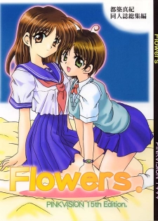 (C56) [PINKVISION (Tsuduki Masaki)] Flowers. (Various) - page 1