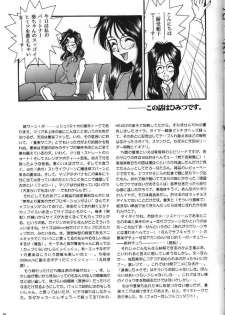 [LUCK&PLUCK!Co. (Amanomiya Haruka) Himitsu/Gentei Issatsu (Ah! My Goddess, You're Under Arrest!) [English] - page 26