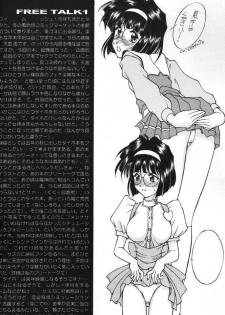 [LUCK&PLUCK!Co. (Amanomiya Haruka) Himitsu/Gentei Issatsu (Ah! My Goddess, You're Under Arrest!) [English] - page 3