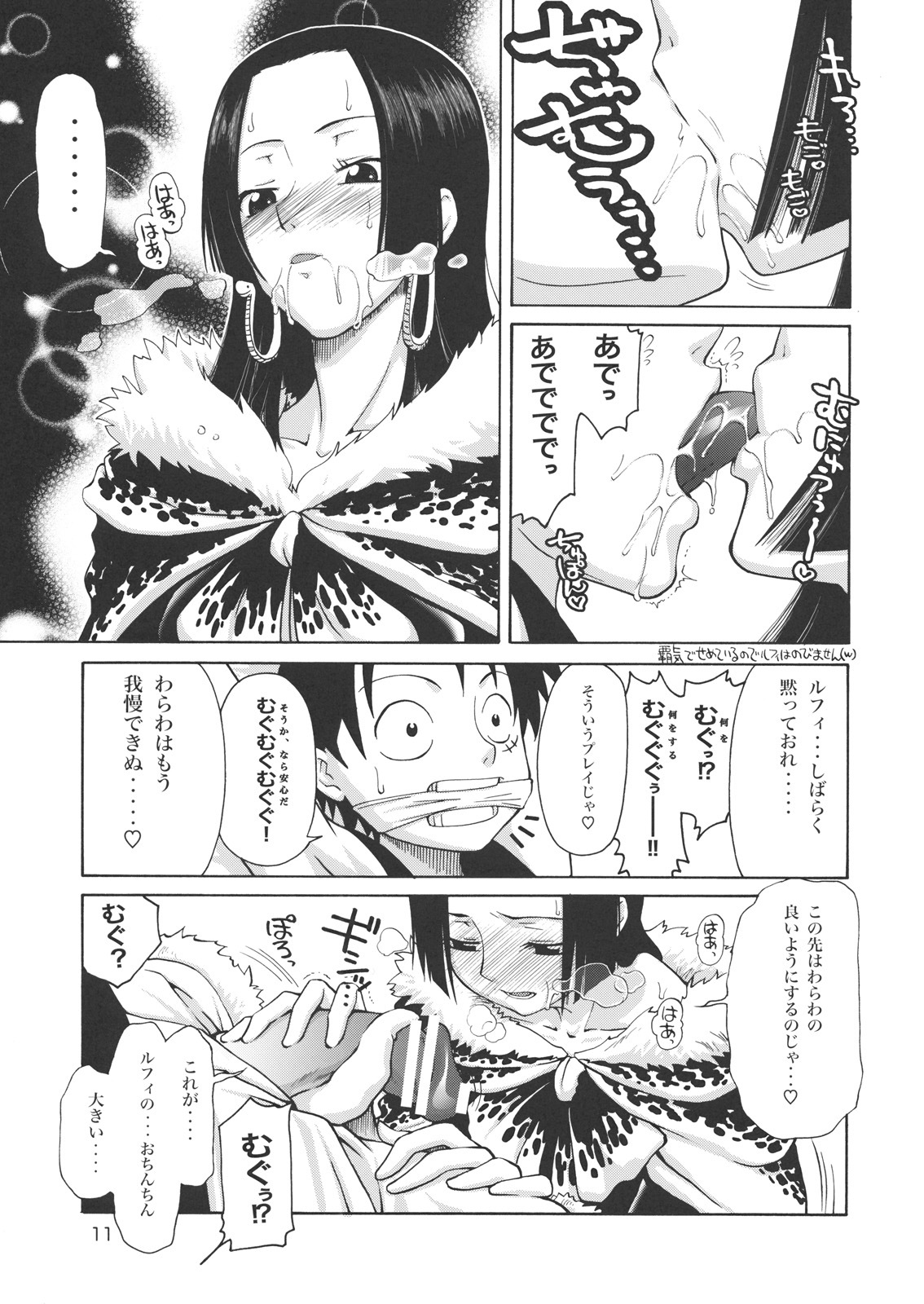 (C76) [GOLD RUSH (Suzuki Address)] Love² Hurricane!! (One Piece) page 10 full