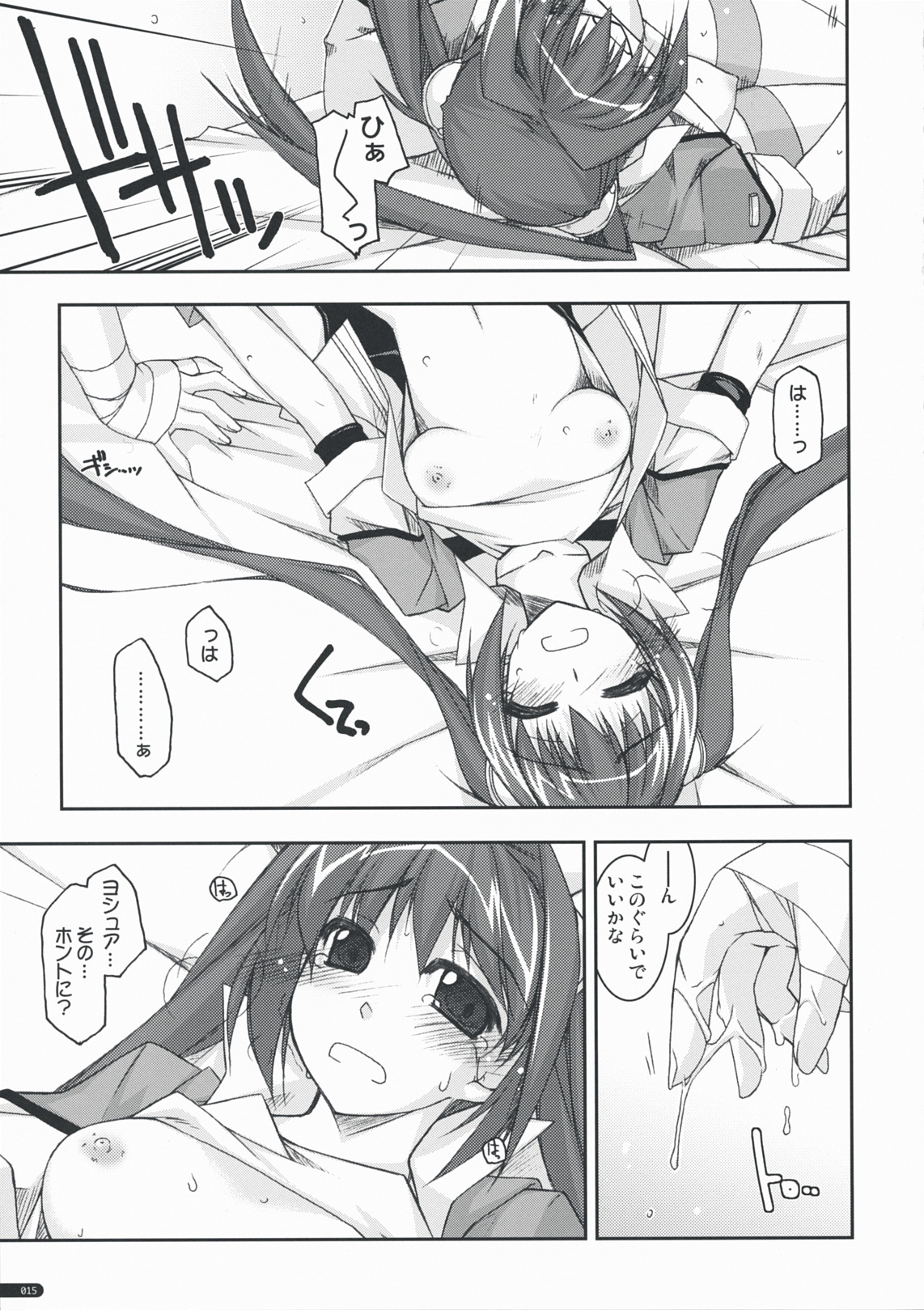 (C76) [Angyadow (Shikei)] Estelle Ijiri (The Legend of Heroes: Sora no Kiseki) page 14 full