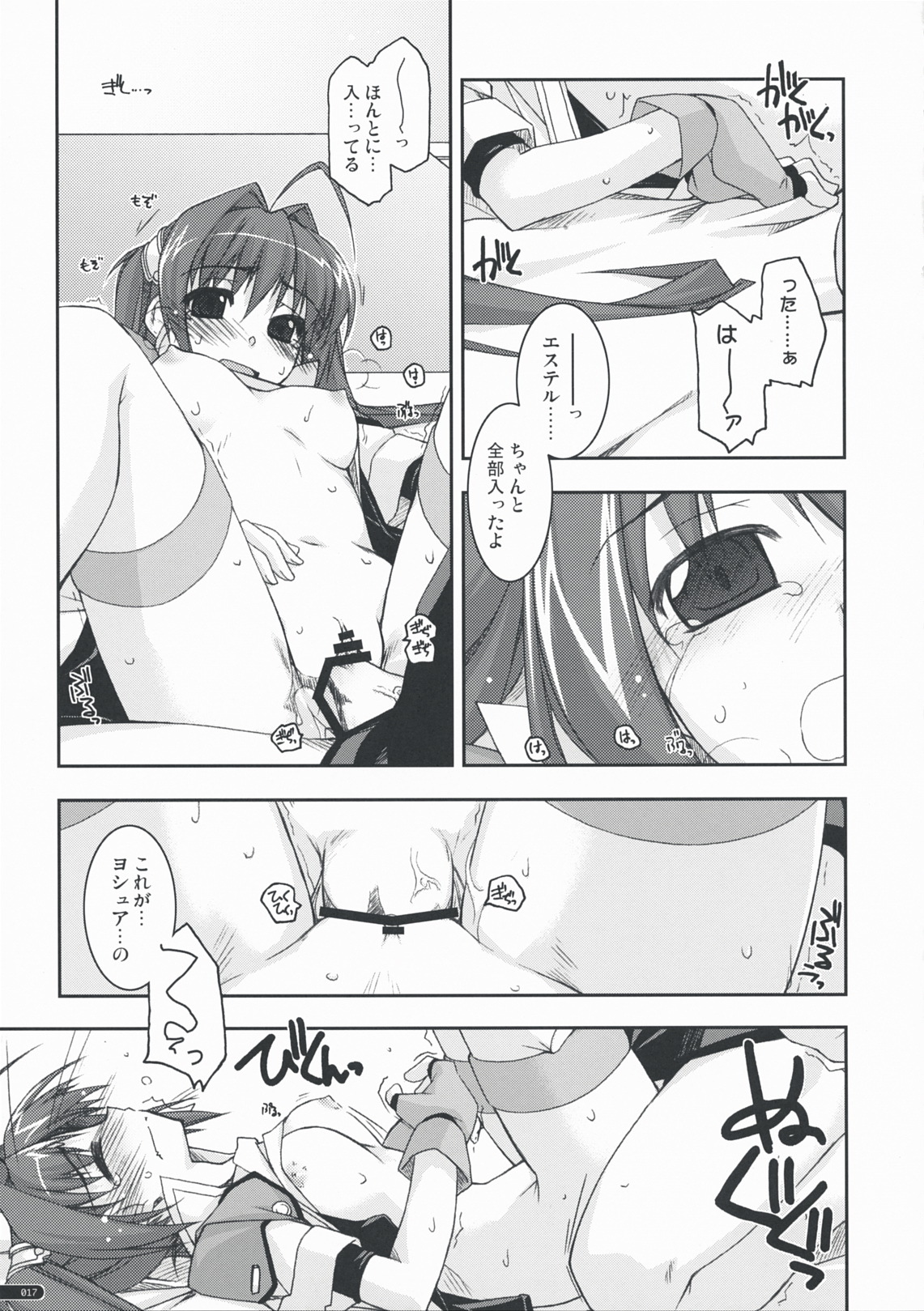 (C76) [Angyadow (Shikei)] Estelle Ijiri (The Legend of Heroes: Sora no Kiseki) page 16 full