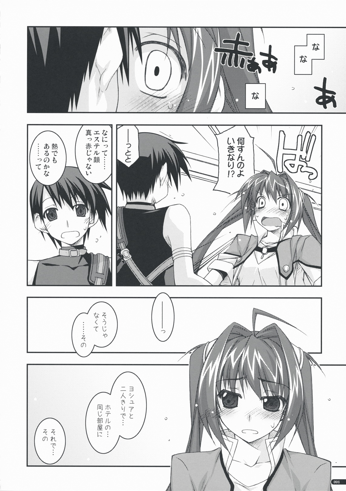 (C76) [Angyadow (Shikei)] Estelle Ijiri (The Legend of Heroes: Sora no Kiseki) page 7 full