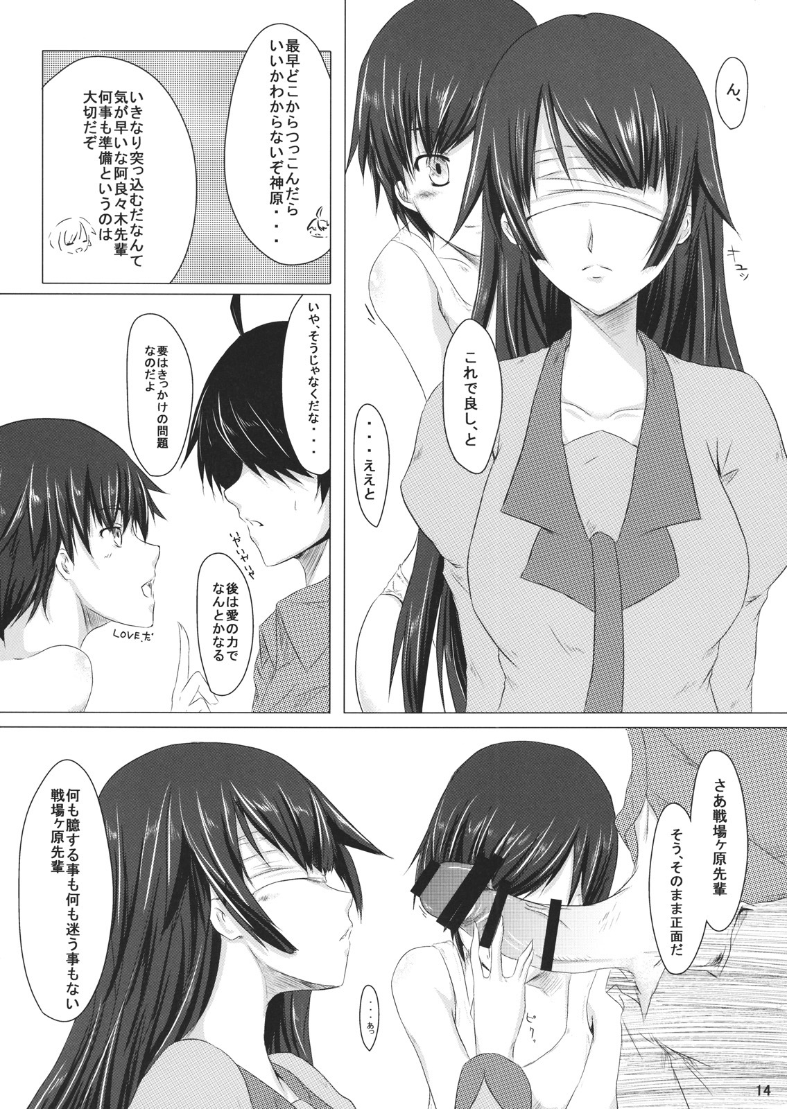 (C76) [Shoujo Kaihatsu Shitsu (Boljoy-kun)] Starry Sky Stray Harp Star (Bakemonogatari) page 13 full