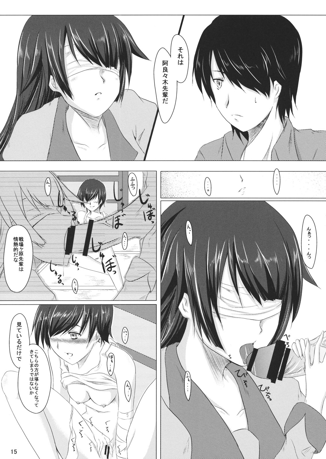 (C76) [Shoujo Kaihatsu Shitsu (Boljoy-kun)] Starry Sky Stray Harp Star (Bakemonogatari) page 14 full