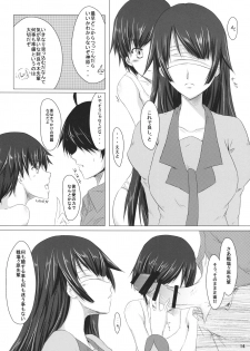 (C76) [Shoujo Kaihatsu Shitsu (Boljoy-kun)] Starry Sky Stray Harp Star (Bakemonogatari) - page 13