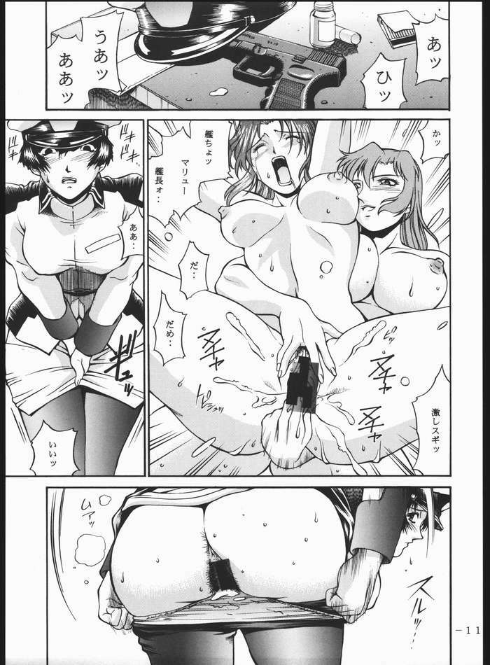 [C・R・C (Don Shigeru)] SEED OFF (Gundam Seed) page 10 full