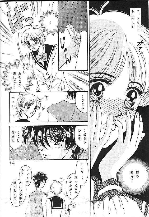 [Takara no Suzunari] Ousama to Watashi (Escaflowne) page 10 full