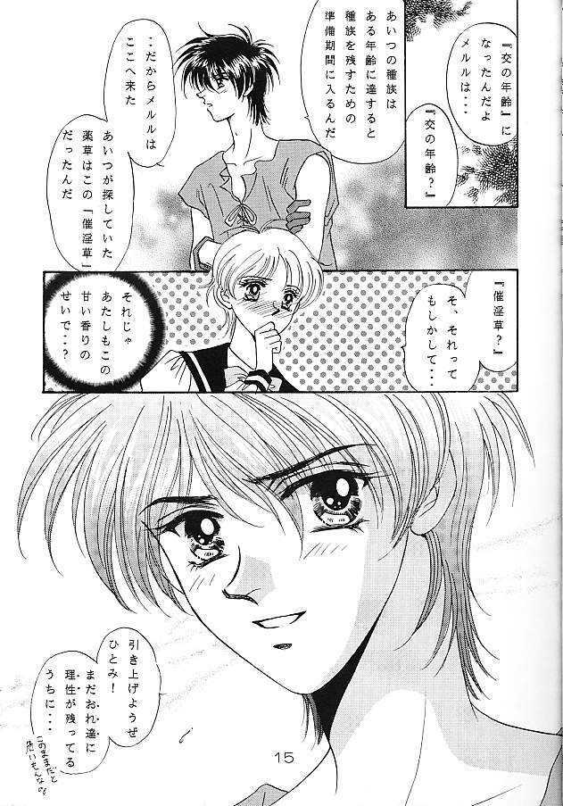 [Takara no Suzunari] Ousama to Watashi (Escaflowne) page 11 full