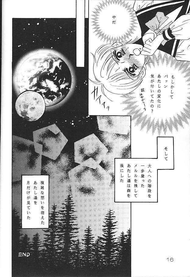 [Takara no Suzunari] Ousama to Watashi (Escaflowne) page 12 full