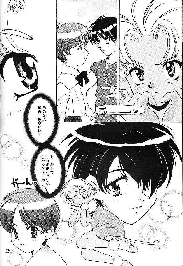 [Takara no Suzunari] Ousama to Watashi (Escaflowne) page 16 full