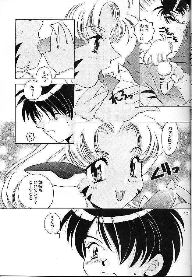 [Takara no Suzunari] Ousama to Watashi (Escaflowne) page 19 full