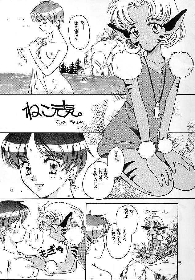 [Takara no Suzunari] Ousama to Watashi (Escaflowne) page 2 full