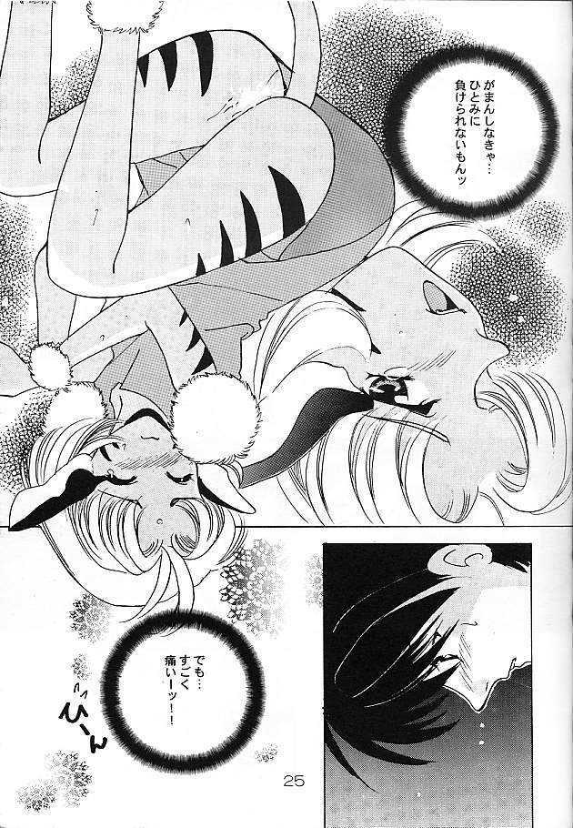 [Takara no Suzunari] Ousama to Watashi (Escaflowne) page 21 full