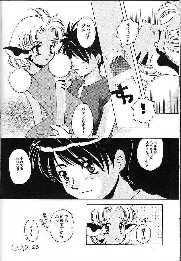 [Takara no Suzunari] Ousama to Watashi (Escaflowne) page 22 full