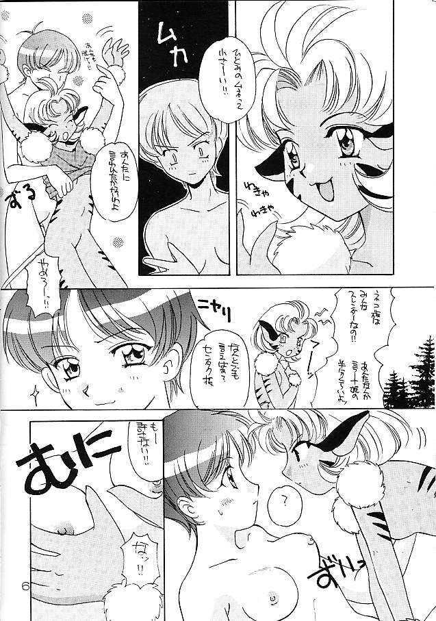 [Takara no Suzunari] Ousama to Watashi (Escaflowne) page 3 full