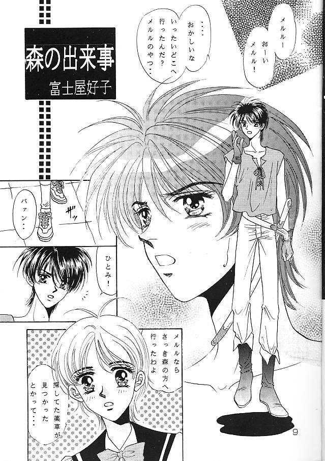 [Takara no Suzunari] Ousama to Watashi (Escaflowne) page 5 full