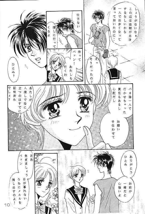 [Takara no Suzunari] Ousama to Watashi (Escaflowne) page 6 full
