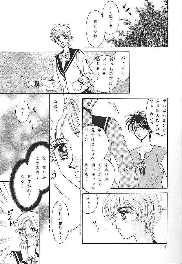 [Takara no Suzunari] Ousama to Watashi (Escaflowne) page 7 full