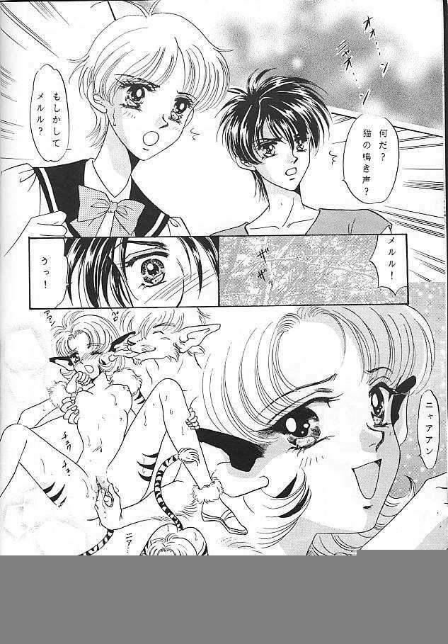 [Takara no Suzunari] Ousama to Watashi (Escaflowne) page 9 full