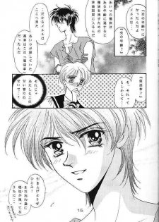[Takara no Suzunari] Ousama to Watashi (Escaflowne) - page 11