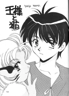 [Takara no Suzunari] Ousama to Watashi (Escaflowne) - page 15