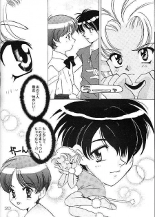 [Takara no Suzunari] Ousama to Watashi (Escaflowne) - page 16