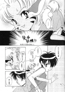 [Takara no Suzunari] Ousama to Watashi (Escaflowne) - page 17