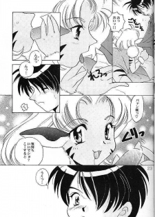 [Takara no Suzunari] Ousama to Watashi (Escaflowne) - page 19