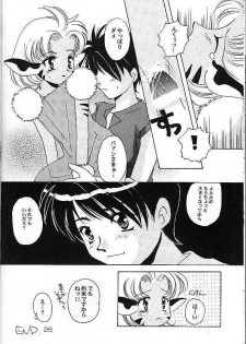 [Takara no Suzunari] Ousama to Watashi (Escaflowne) - page 22