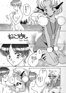 [Takara no Suzunari] Ousama to Watashi (Escaflowne) - page 2