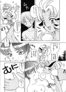 [Takara no Suzunari] Ousama to Watashi (Escaflowne) - page 3