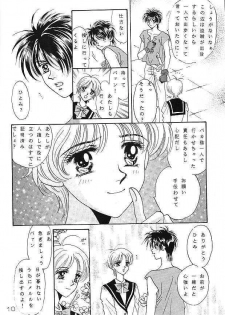 [Takara no Suzunari] Ousama to Watashi (Escaflowne) - page 6