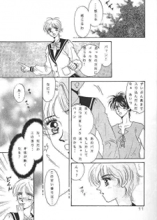 [Takara no Suzunari] Ousama to Watashi (Escaflowne) - page 7