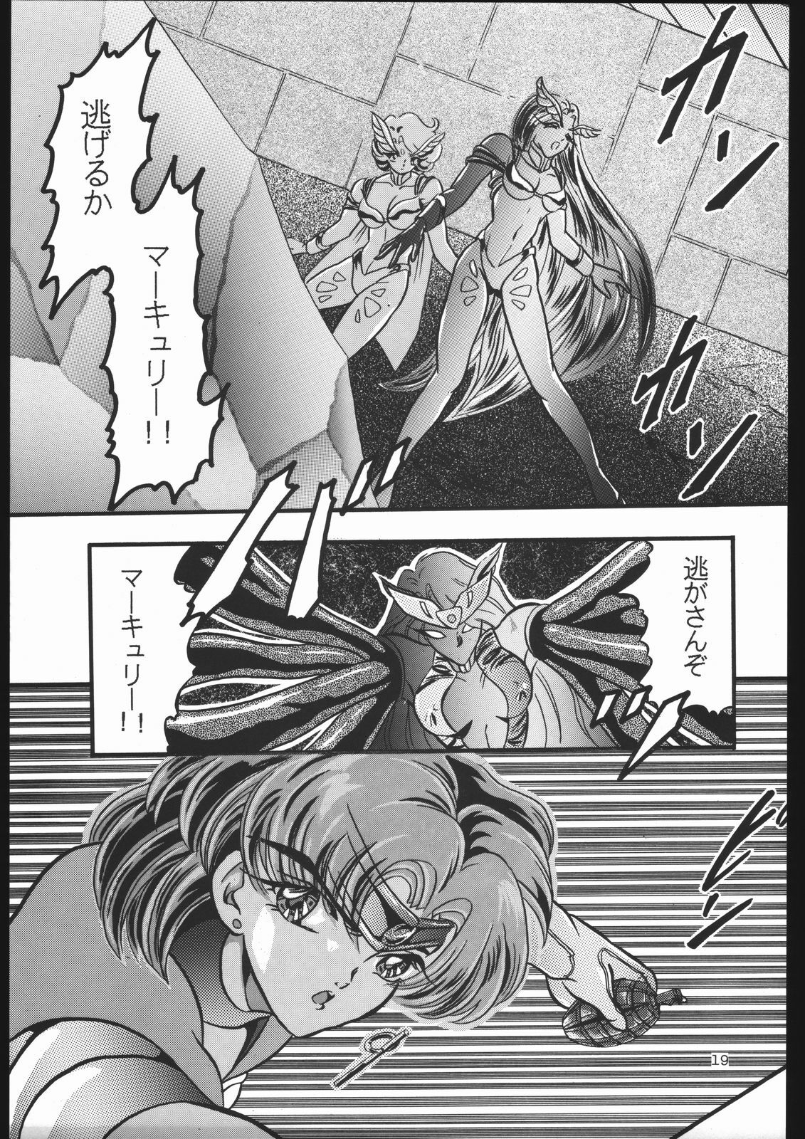 [Shounen Yuuichirou (Various)] Shounen Yuuichirou Vol. 13 (Bishoujo Senshi Sailor Moon) page 18 full