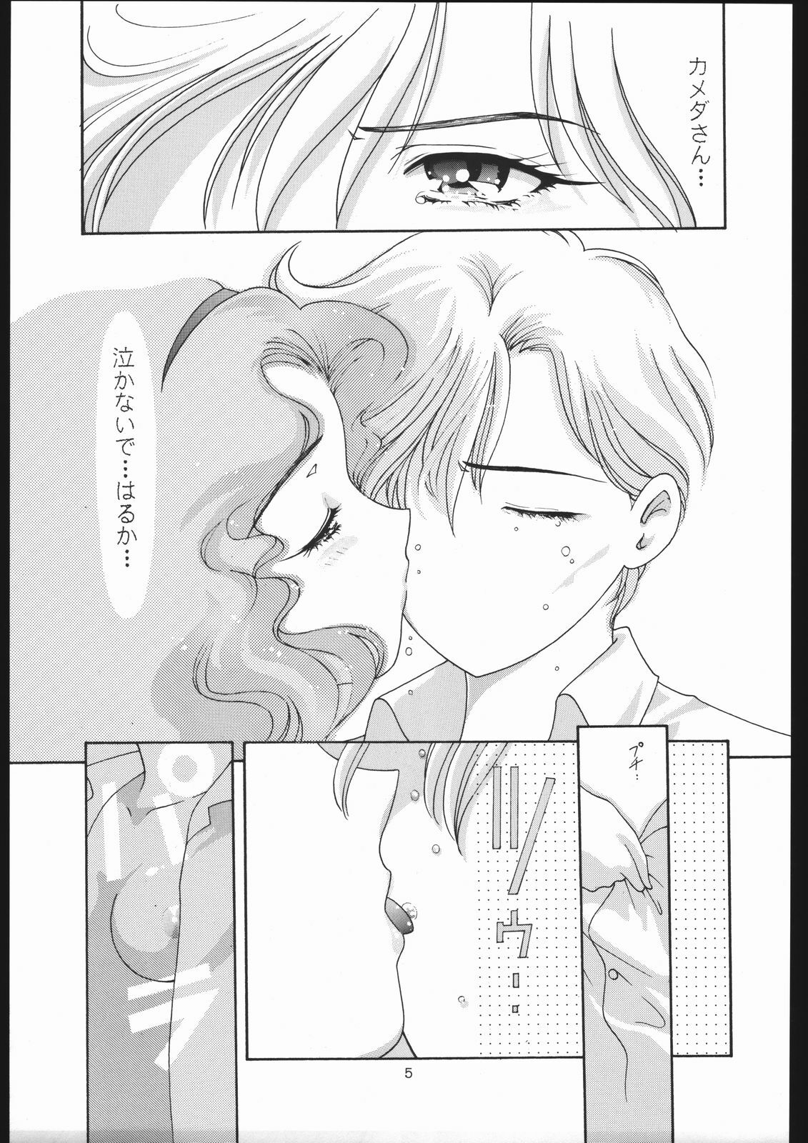 [Shounen Yuuichirou (Various)] Shounen Yuuichirou Vol. 13 (Bishoujo Senshi Sailor Moon) page 4 full