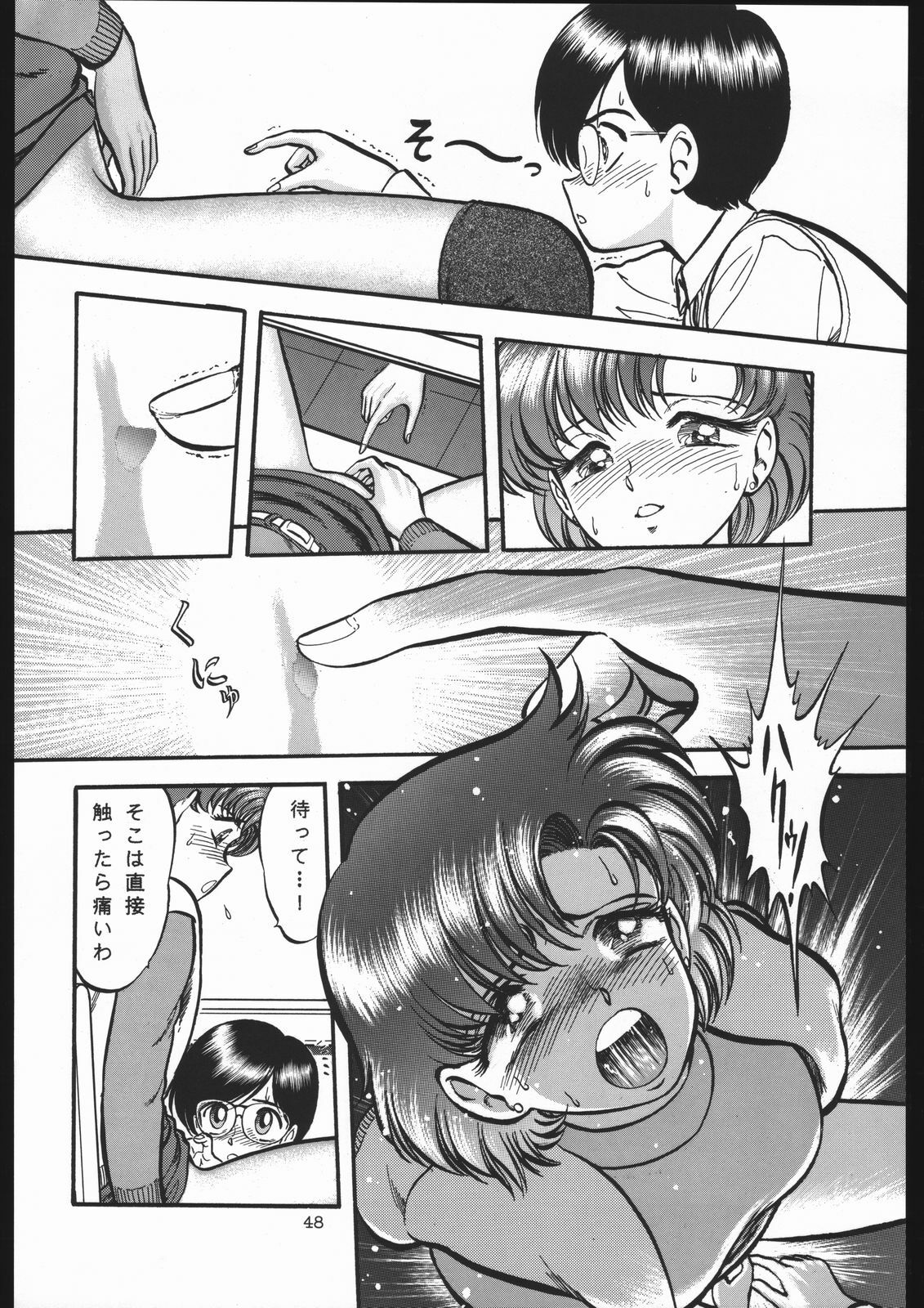 [Shounen Yuuichirou (Various)] Shounen Yuuichirou Vol. 13 (Bishoujo Senshi Sailor Moon) page 47 full