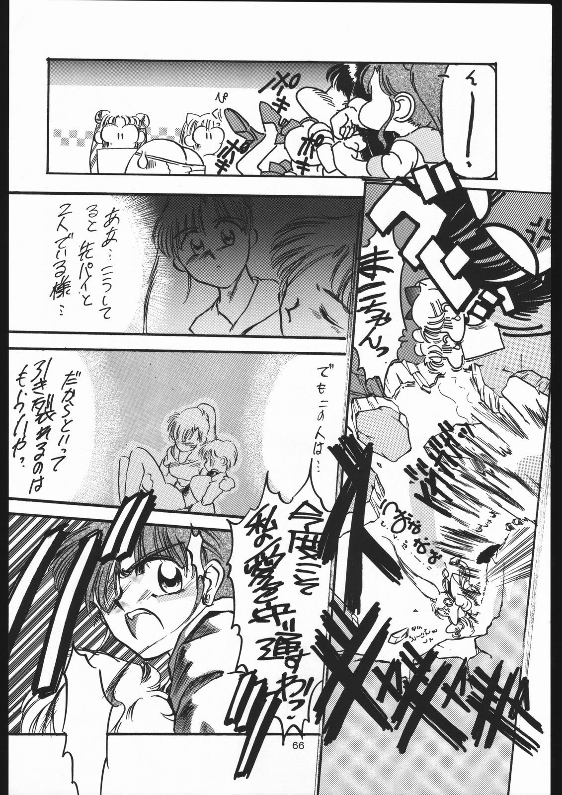 [Shounen Yuuichirou (Various)] Shounen Yuuichirou Vol. 13 (Bishoujo Senshi Sailor Moon) page 65 full