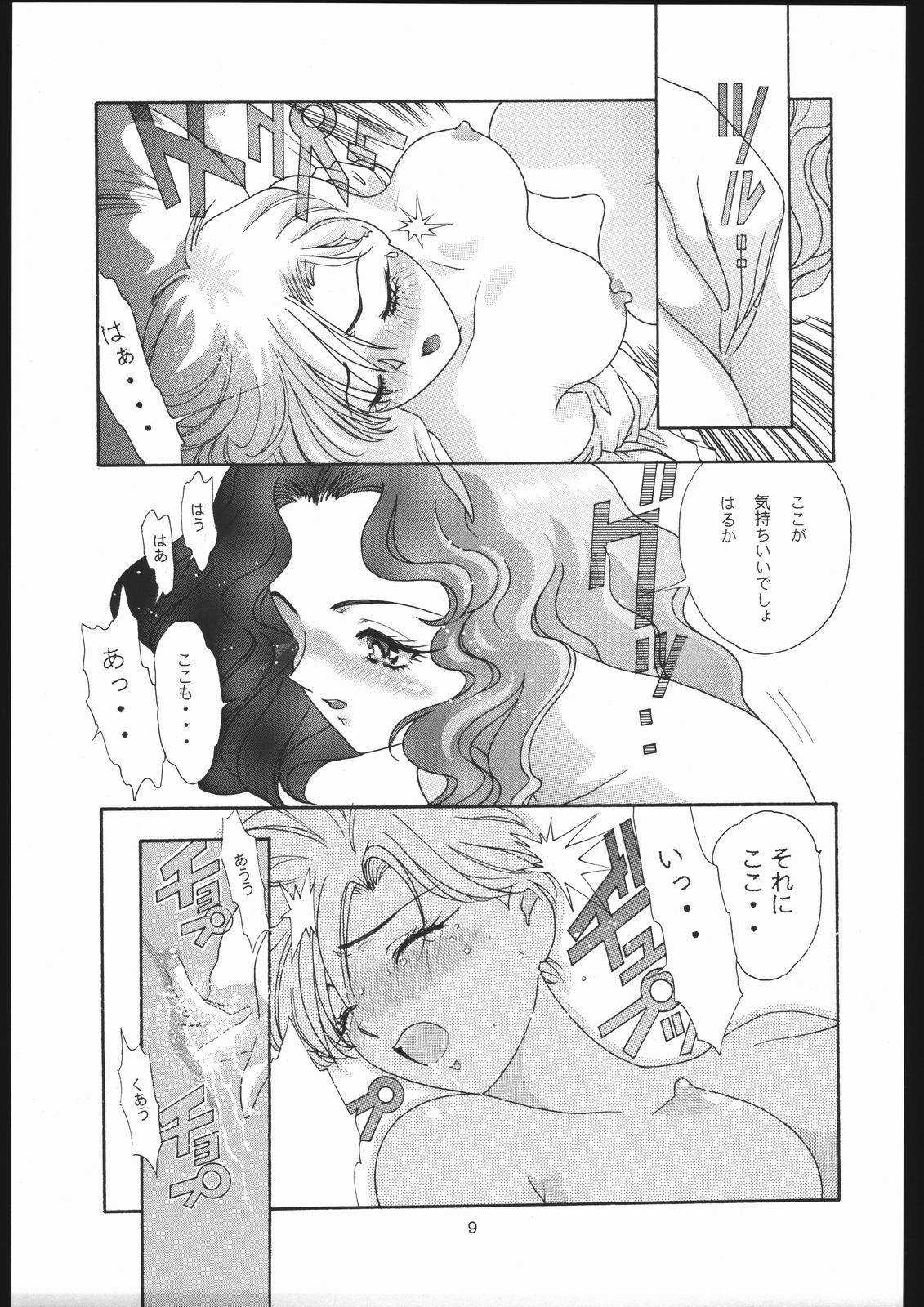 [Shounen Yuuichirou (Various)] Shounen Yuuichirou Vol. 13 (Bishoujo Senshi Sailor Moon) page 8 full