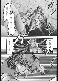 [Shounen Yuuichirou (Various)] Shounen Yuuichirou Vol. 13 (Bishoujo Senshi Sailor Moon) - page 18