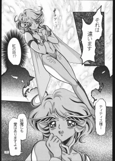 [Shounen Yuuichirou (Various)] Shounen Yuuichirou Vol. 13 (Bishoujo Senshi Sailor Moon) - page 24