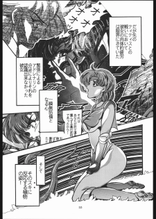 [Shounen Yuuichirou (Various)] Shounen Yuuichirou Vol. 13 (Bishoujo Senshi Sailor Moon) - page 32