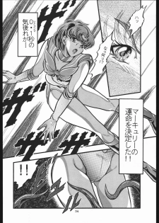 [Shounen Yuuichirou (Various)] Shounen Yuuichirou Vol. 13 (Bishoujo Senshi Sailor Moon) - page 33