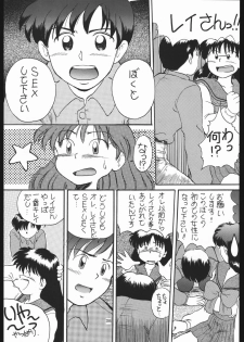 [Shounen Yuuichirou (Various)] Shounen Yuuichirou Vol. 13 (Bishoujo Senshi Sailor Moon) - page 37