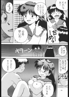 [Shounen Yuuichirou (Various)] Shounen Yuuichirou Vol. 13 (Bishoujo Senshi Sailor Moon) - page 38