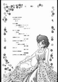 [Shounen Yuuichirou (Various)] Shounen Yuuichirou Vol. 13 (Bishoujo Senshi Sailor Moon) - page 3