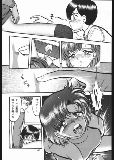 [Shounen Yuuichirou (Various)] Shounen Yuuichirou Vol. 13 (Bishoujo Senshi Sailor Moon) - page 47