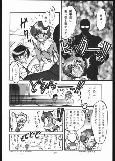 [Shounen Yuuichirou (Various)] Shounen Yuuichirou Vol. 13 (Bishoujo Senshi Sailor Moon) - page 49